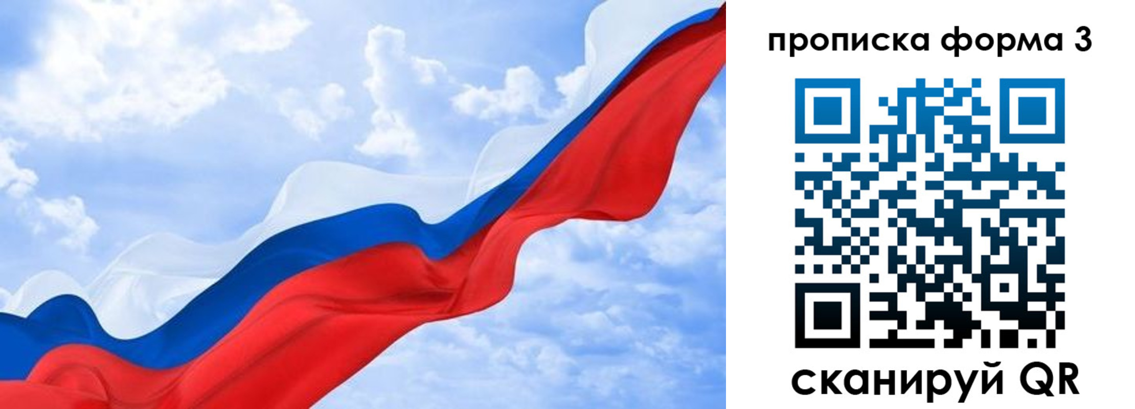 прописка гарантия в Балабаново