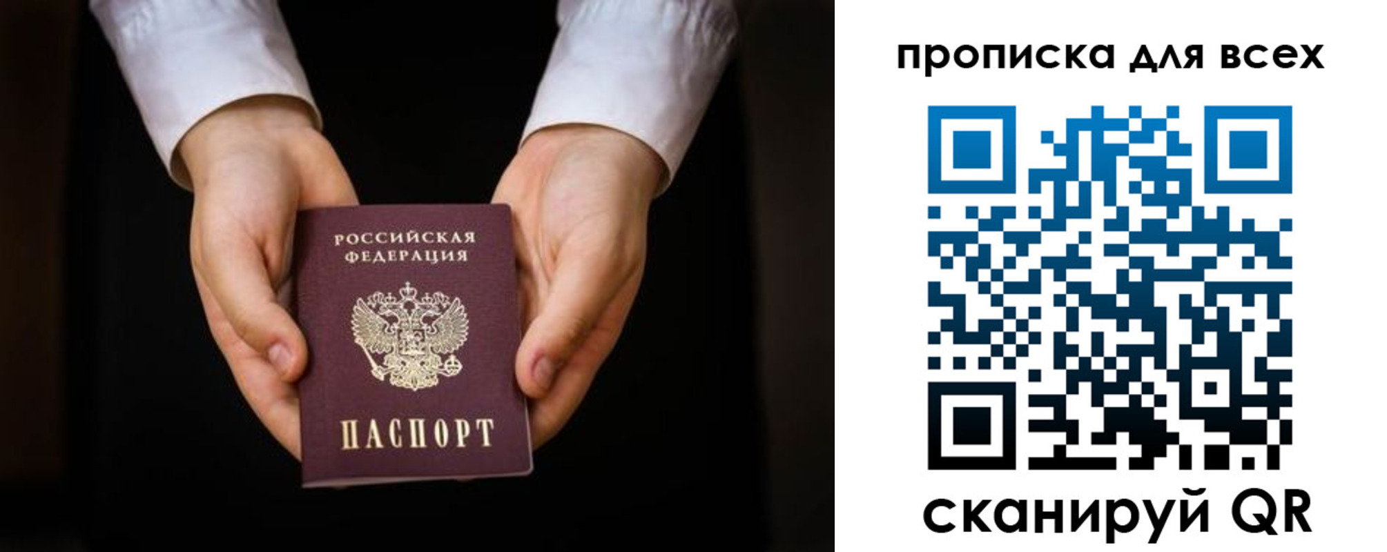 временная регистрация надежно в Балабаново