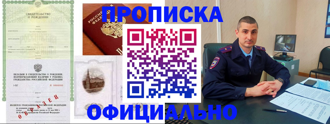 прописка иностранных граждан в Балабаново