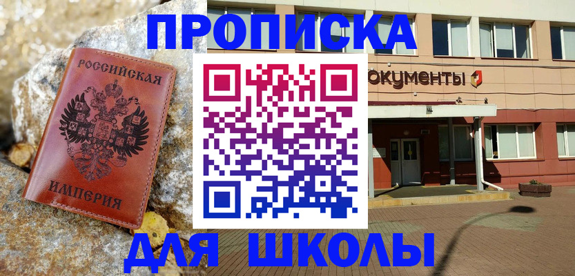 где прописаться в Балабаново