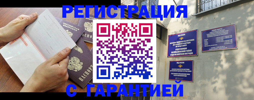временная прописка в Балабаново