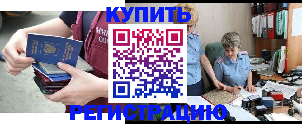 временная регистрация гарантия в Балабаново