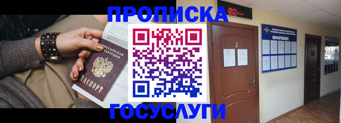 временная регистрация адрес в Балабаново