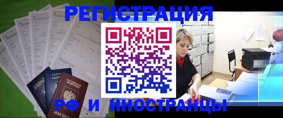 миграционный учет в Балабаново