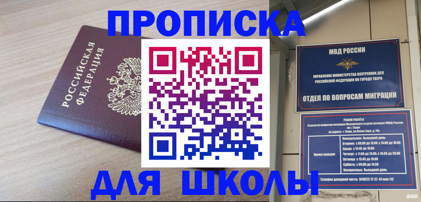 временная регистрация законно в Балабаново