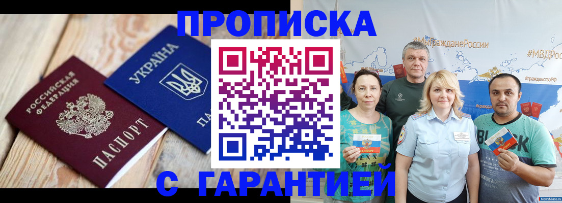 прописка для военкомата в Балабаново