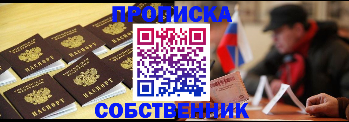где прописаться в Балабаново