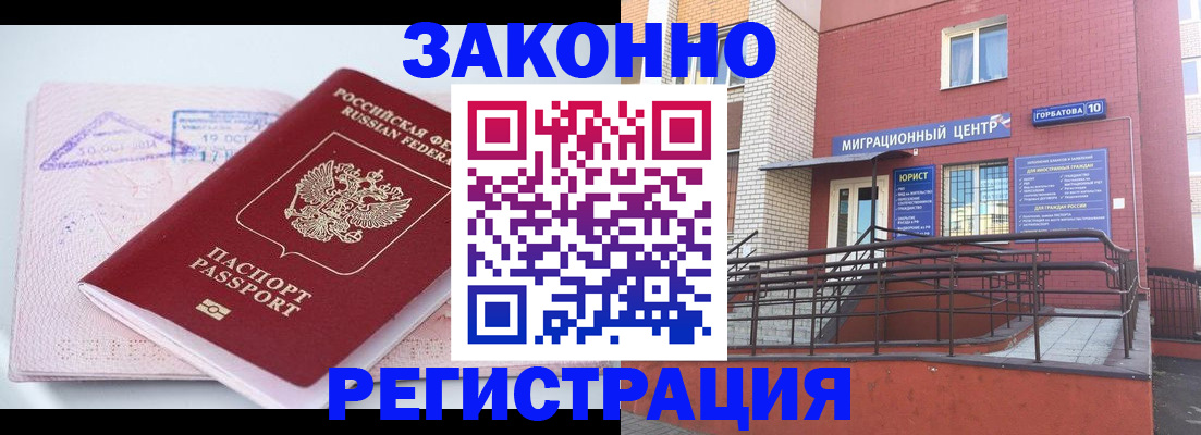 прописка гарантия в Балабаново