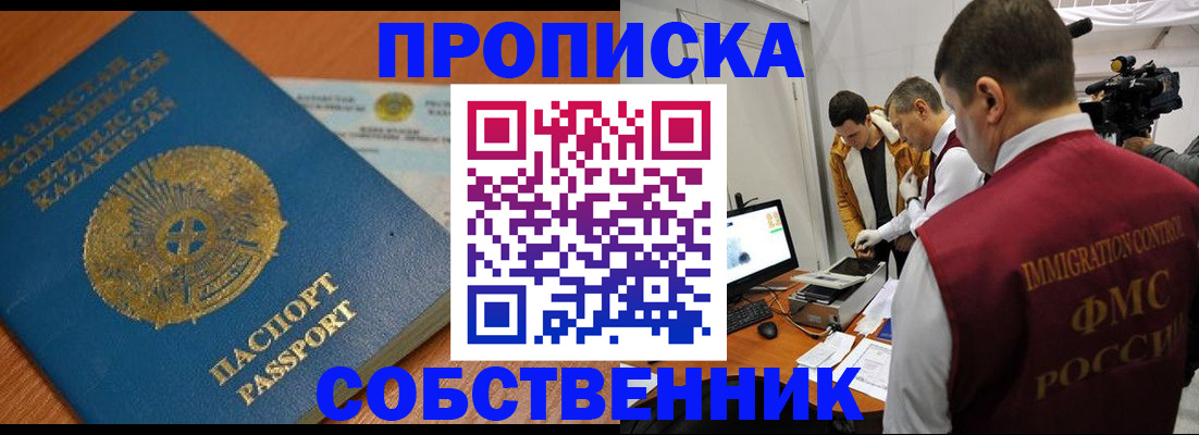 регистрация для школы в Балабаново